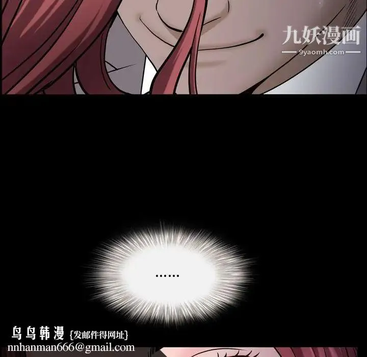 一次成瘾 第61話 第65页