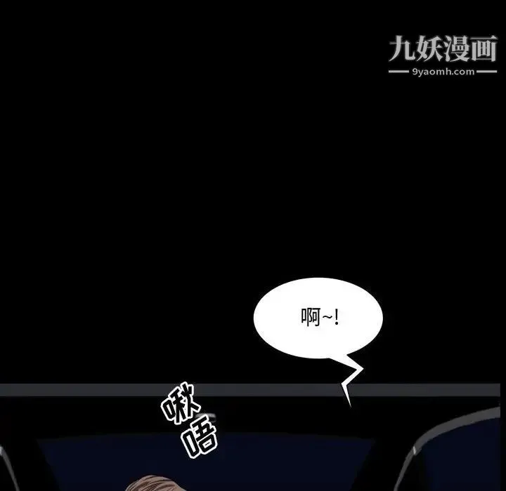 一次成瘾 第61話 第82页