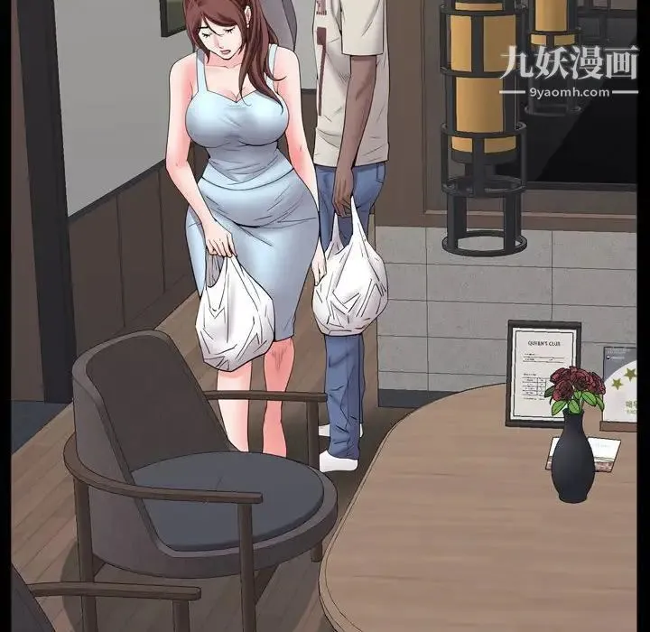 一次成瘾 第61話 第31页