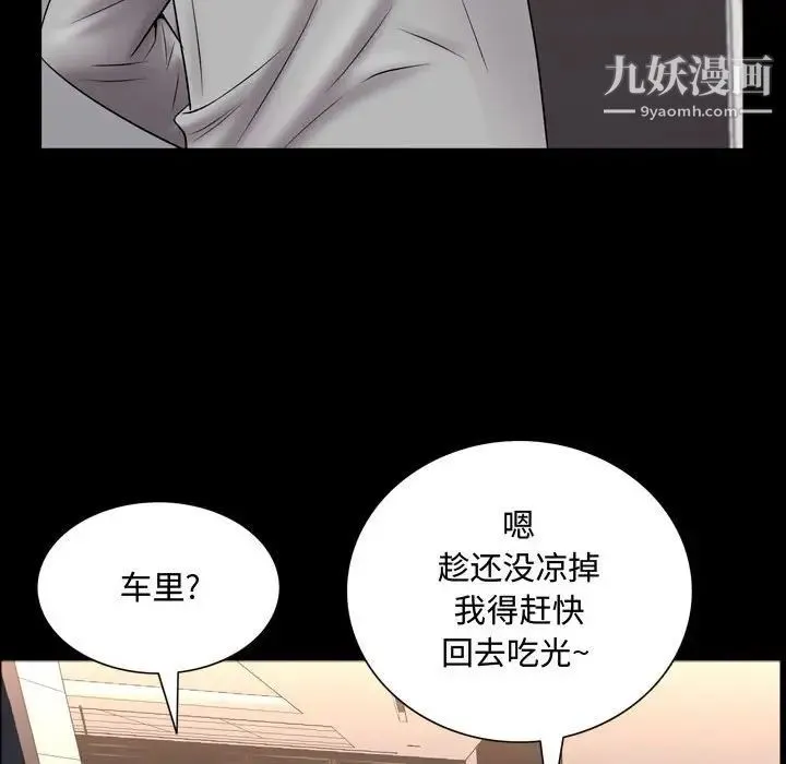 一次成瘾 第61話 第41页