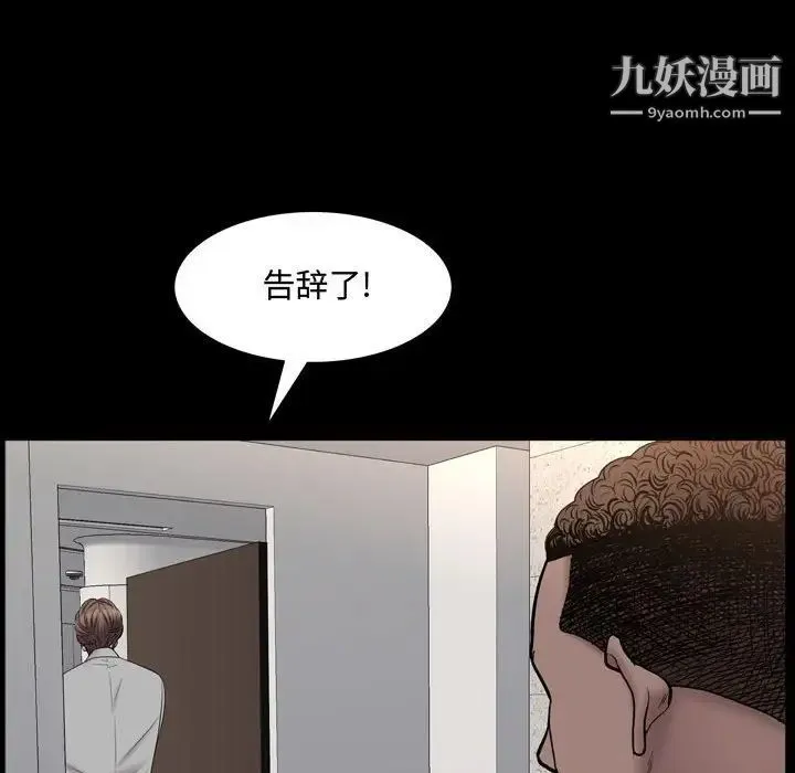 一次成瘾 第61話 第44页