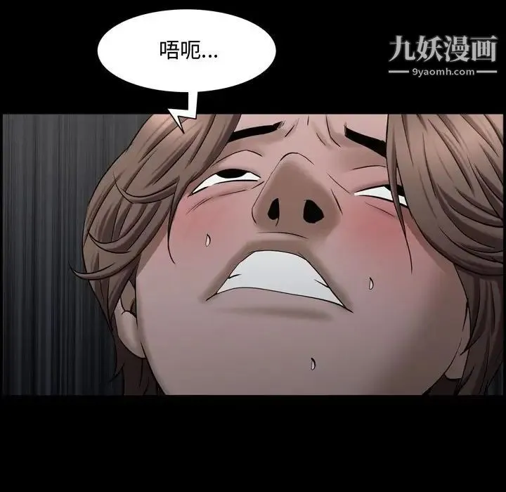 一次成瘾 第61話 第107页