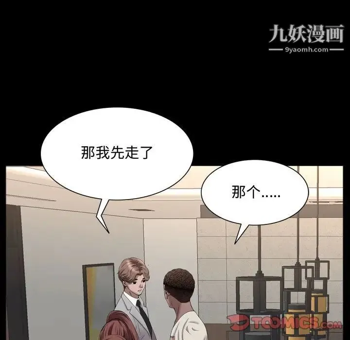 一次成瘾 第61話 第30页
