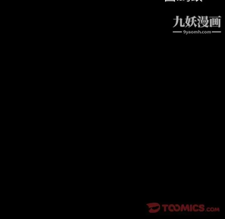 一次成瘾 第61話 第12页