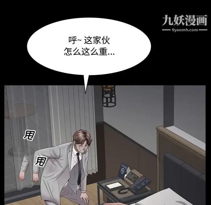 一次成瘾 第61話 第18页