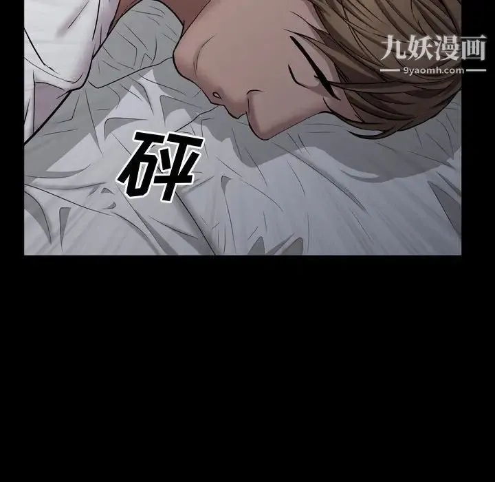 一次成瘾 第61話 第17页