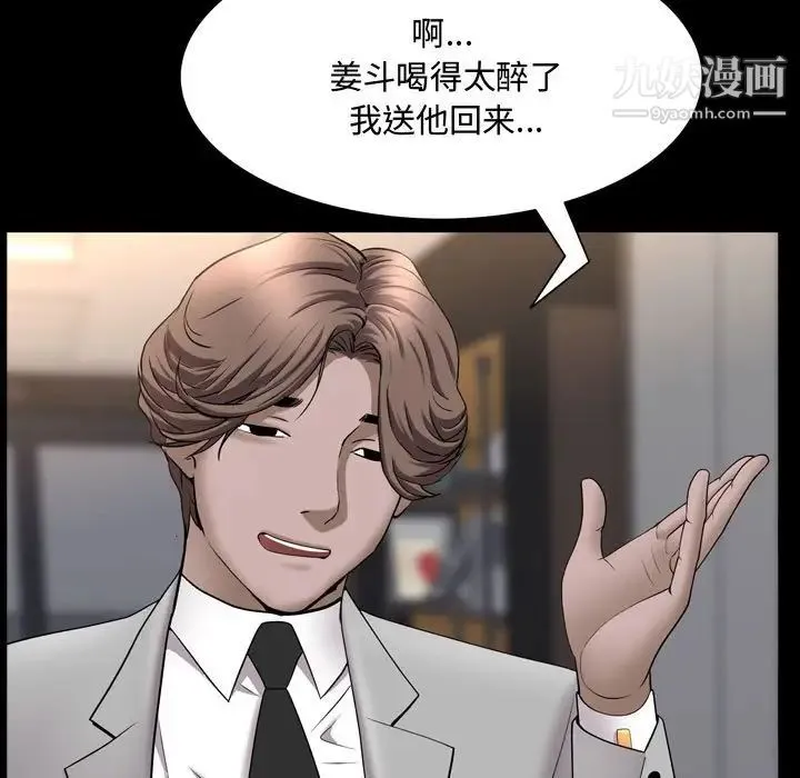 一次成瘾 第61話 第27页