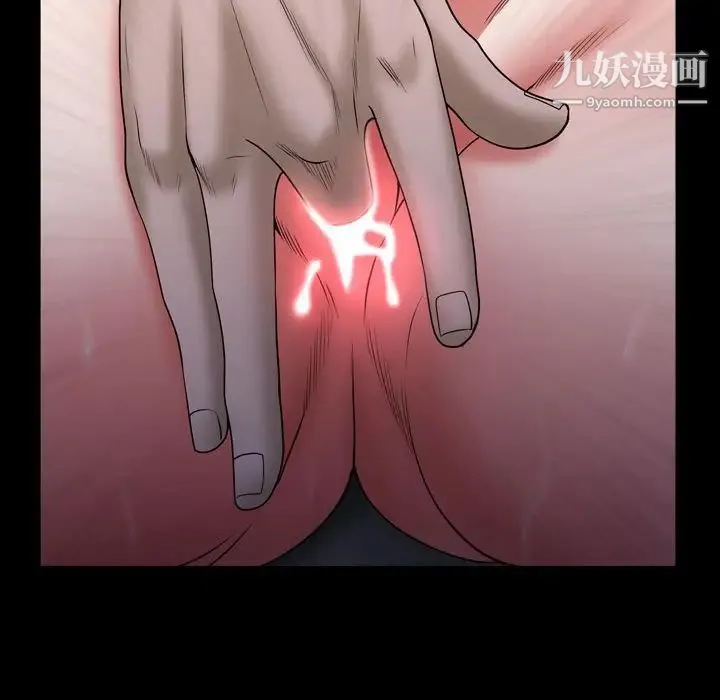 一次成瘾 第61話 第68页