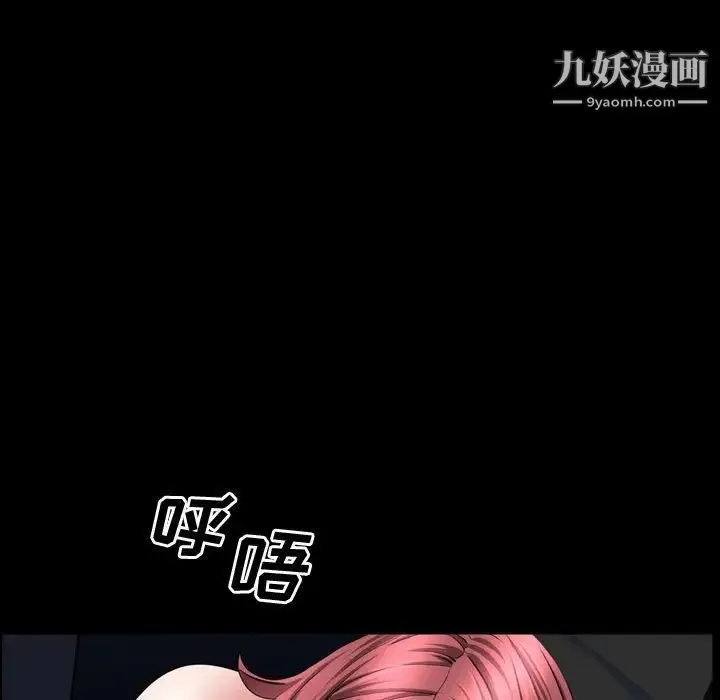 一次成瘾 第61話 第103页