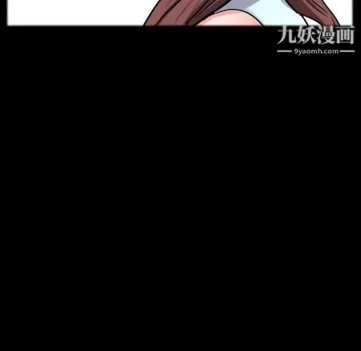 一次成瘾 第61話 第52页