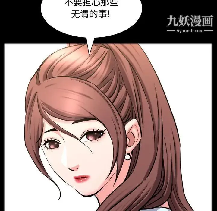 一次成瘾 第61話 第51页