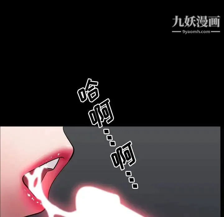 一次成瘾 第61話 第108页