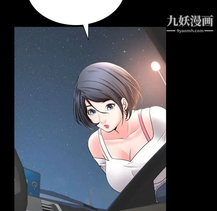 一次成瘾 第61話 第124页