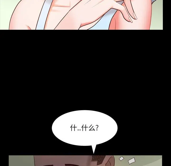 一次成瘾 第6话 第44页