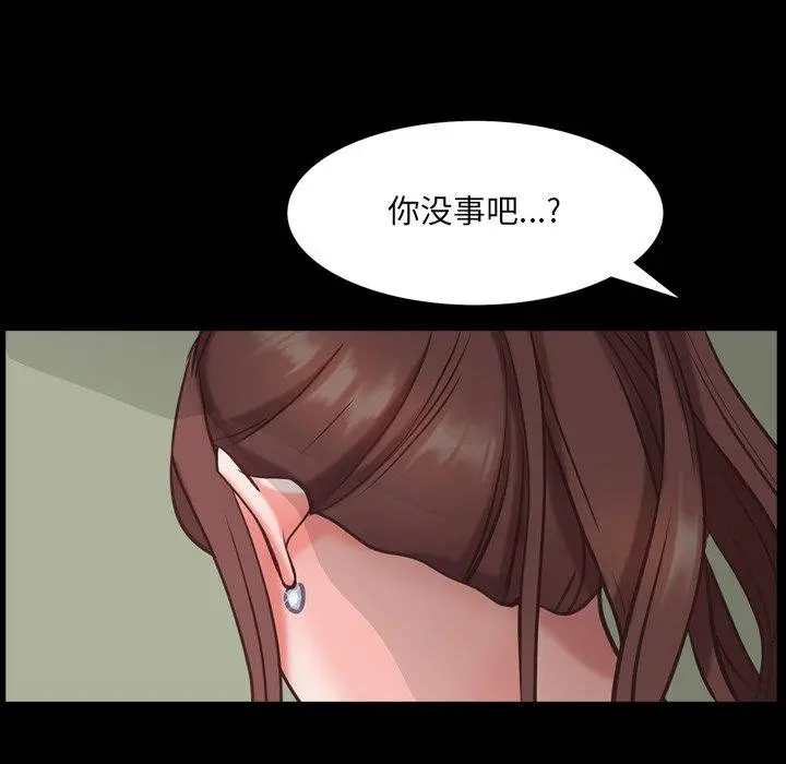 一次成瘾 第6话 第32页