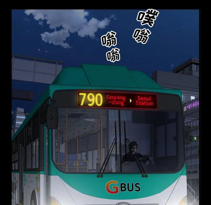 一次成瘾 第6话 第124页
