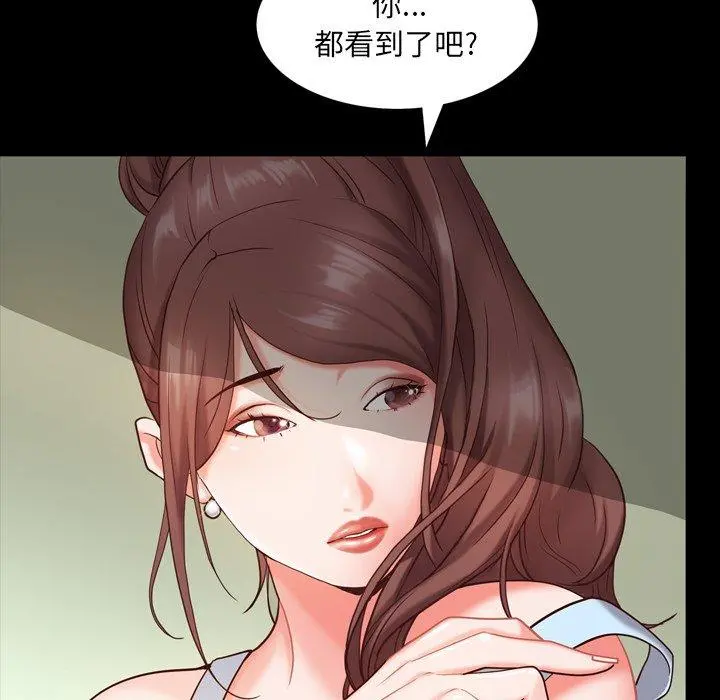 一次成瘾 第6话 第43页