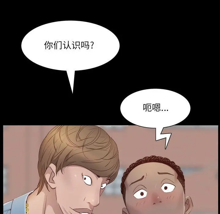 一次成瘾 第6话 第108页