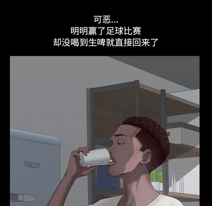 一次成瘾 第6话 第151页