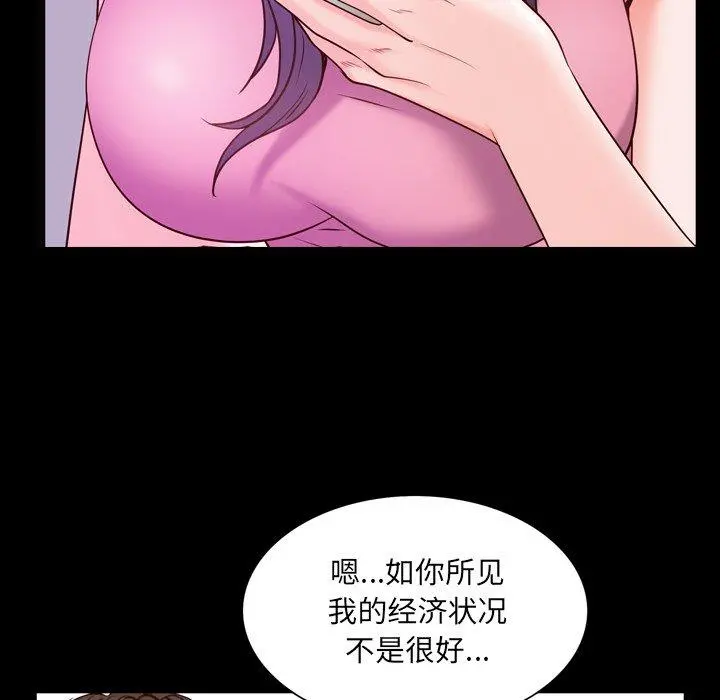 一次成瘾 第6话 第115页
