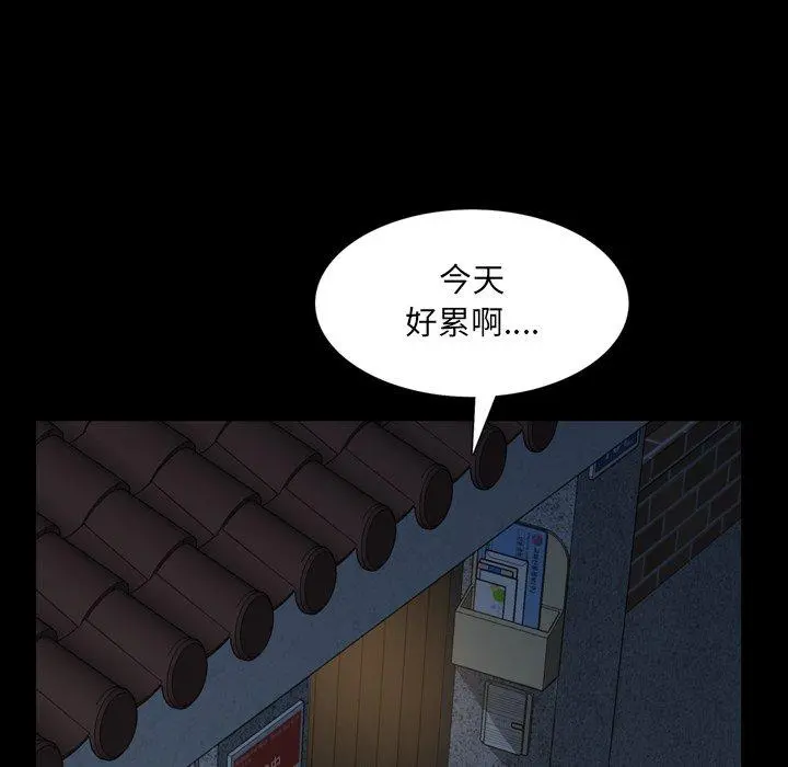 一次成瘾 第6话 第132页