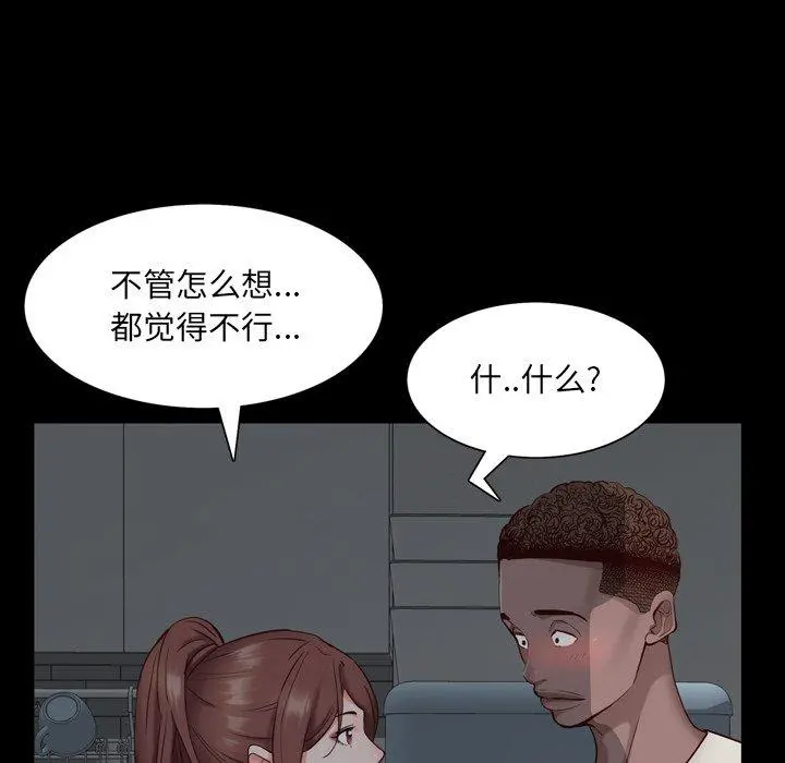一次成瘾 第6话 第158页