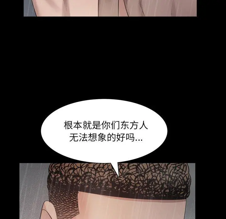 一次成瘾 第6话 第94页