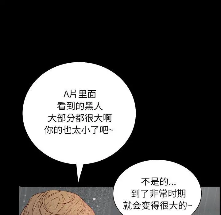 一次成瘾 第6话 第90页