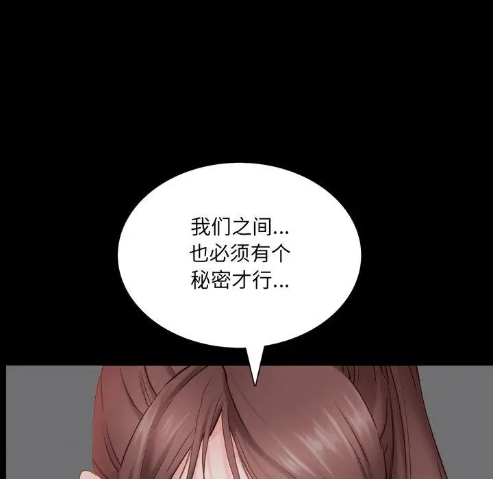 一次成瘾 第6话 第160页