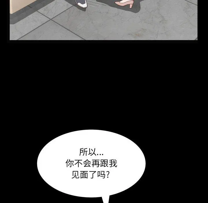 一次成瘾 第6话 第113页
