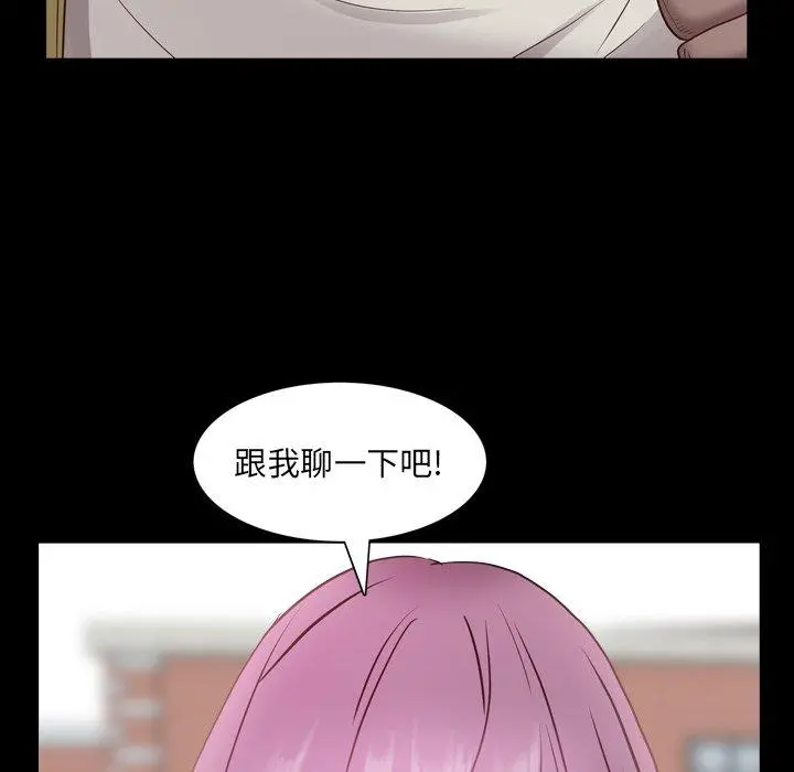 一次成瘾 第6话 第105页