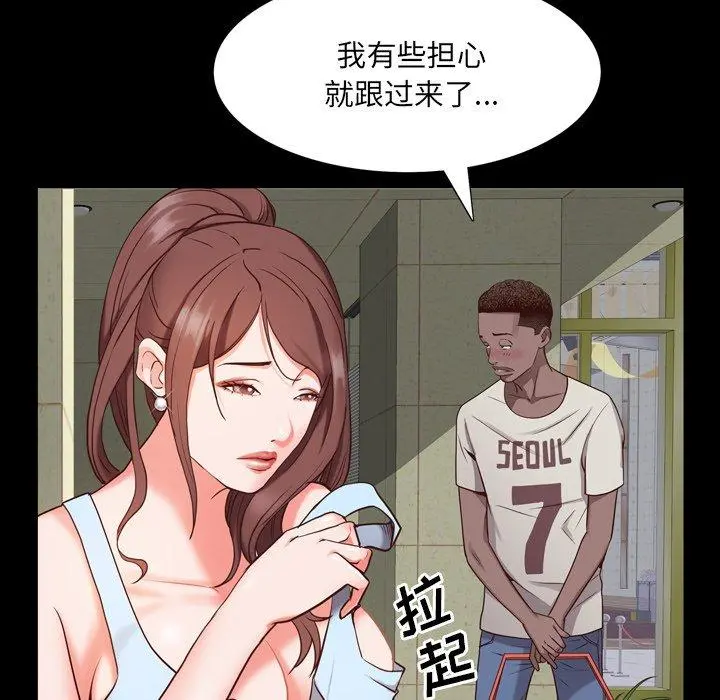 一次成瘾 第6话 第41页