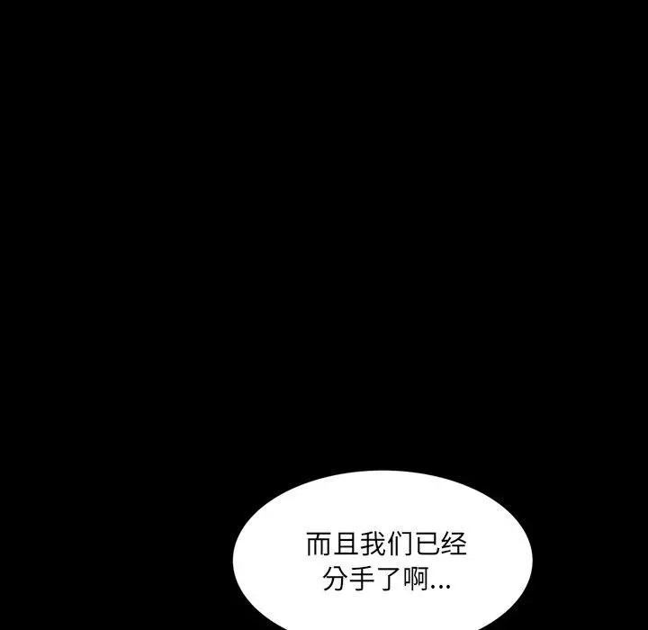 一次成瘾 第6话 第117页