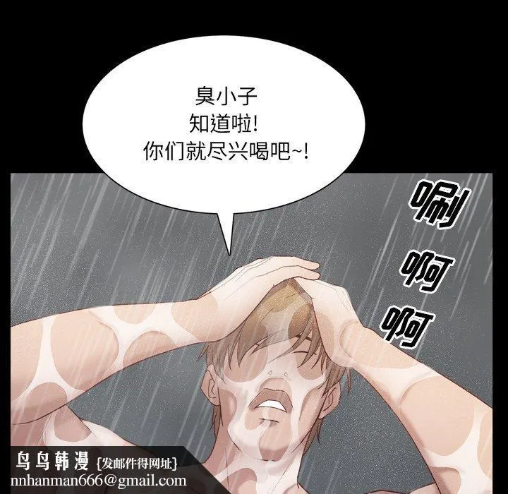 一次成瘾 第6话 第83页