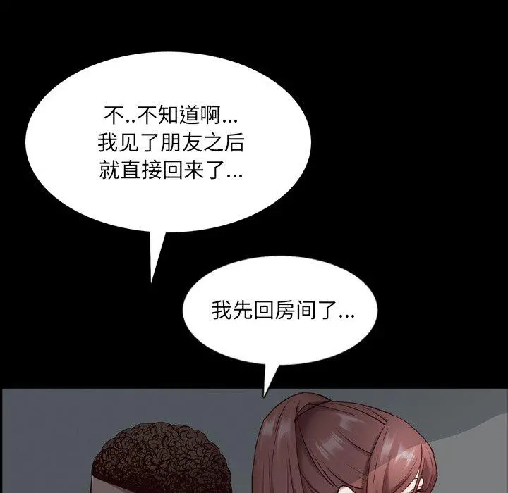 一次成瘾 第6话 第142页