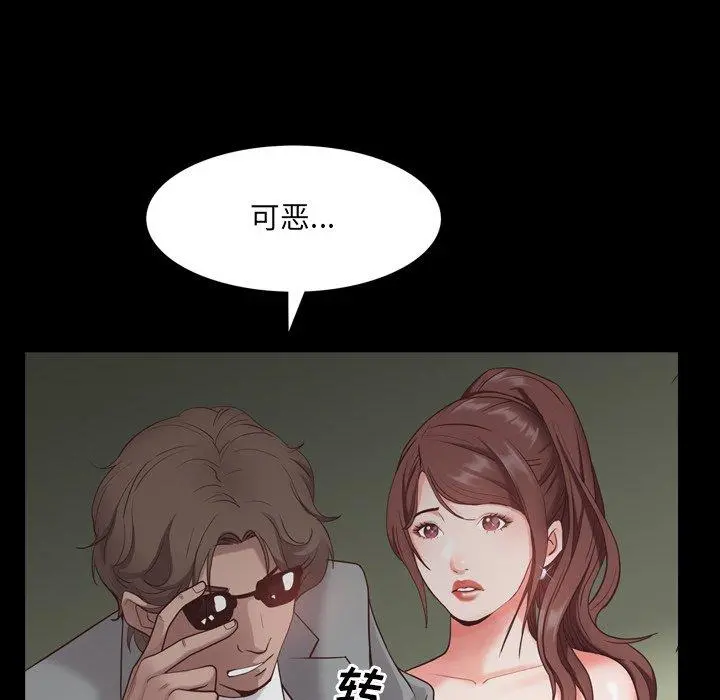 一次成瘾 第6话 第28页