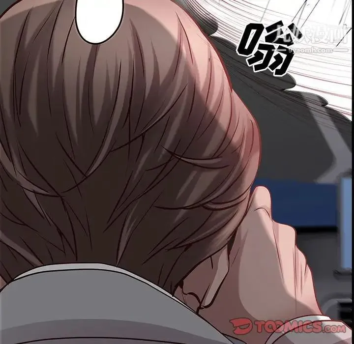 一次成瘾 第48話 第57页
