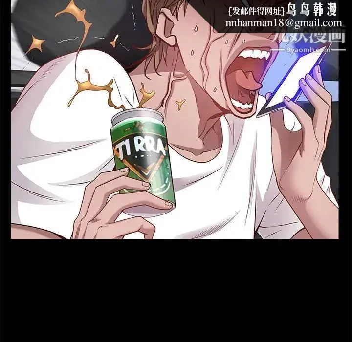 一次成瘾 第48話 第71页