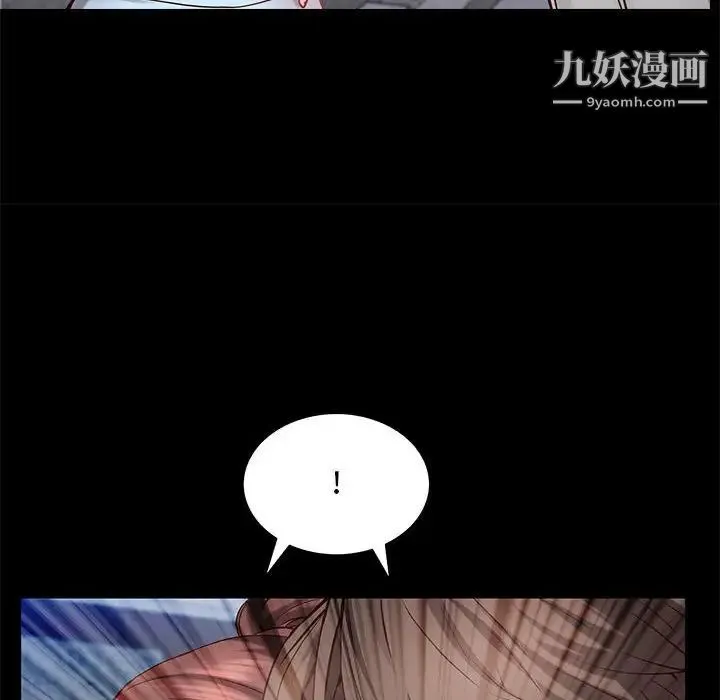 一次成瘾 第48話 第26页
