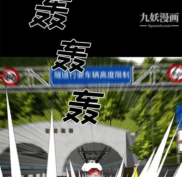 一次成瘾 第48話 第77页