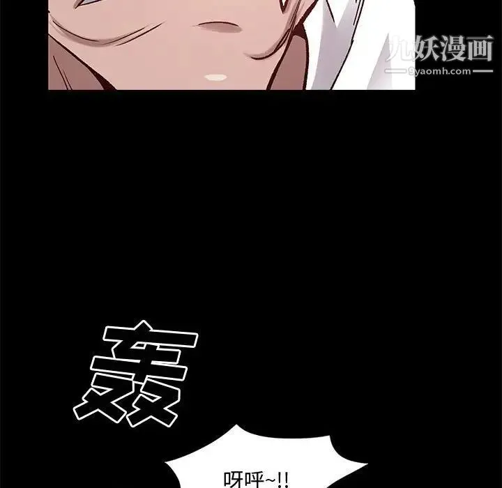 一次成瘾 第48話 第62页