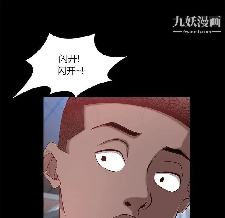 一次成瘾 第48話 第30页