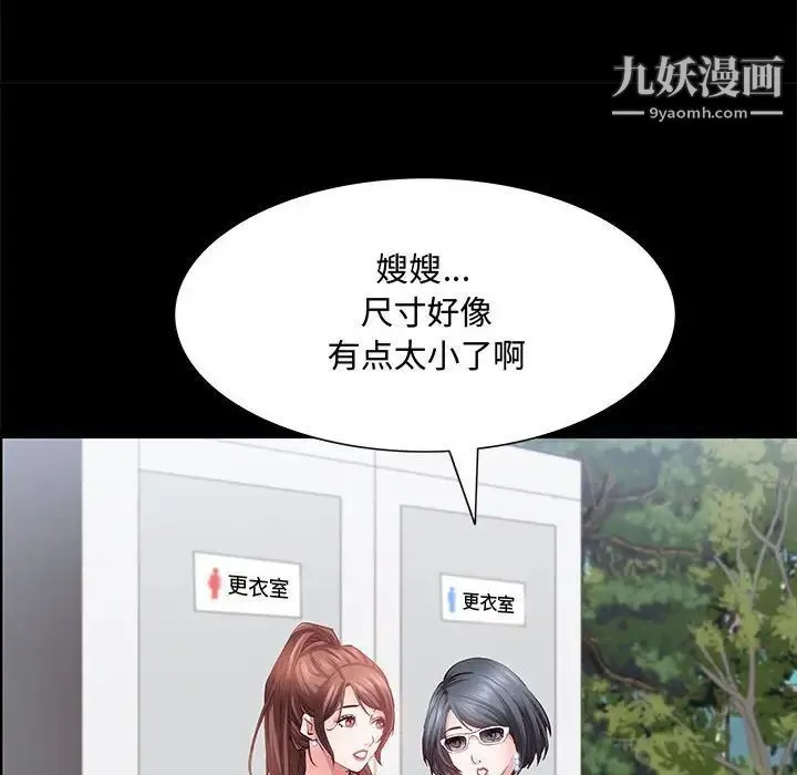 一次成瘾 第48話 第138页
