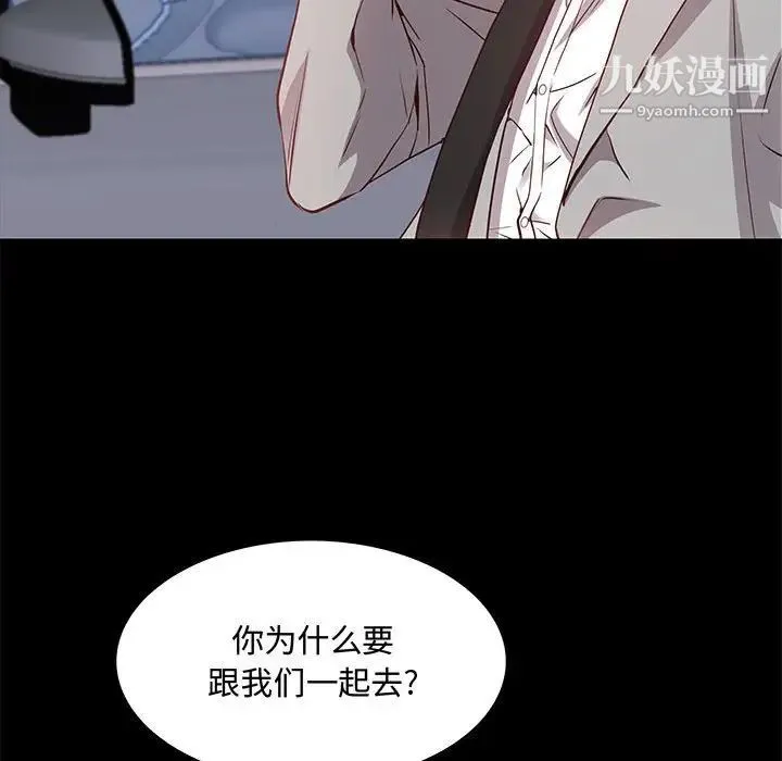 一次成瘾 第48話 第11页