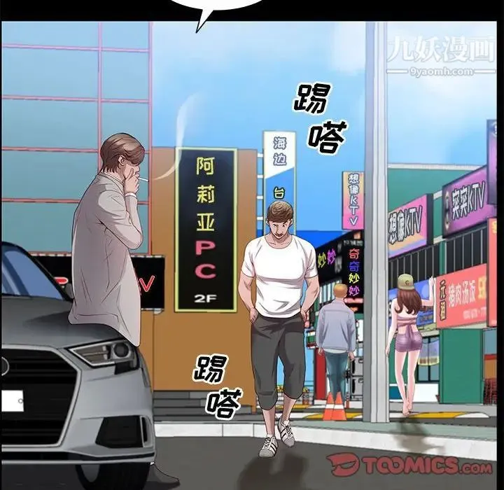 一次成瘾 第48話 第117页