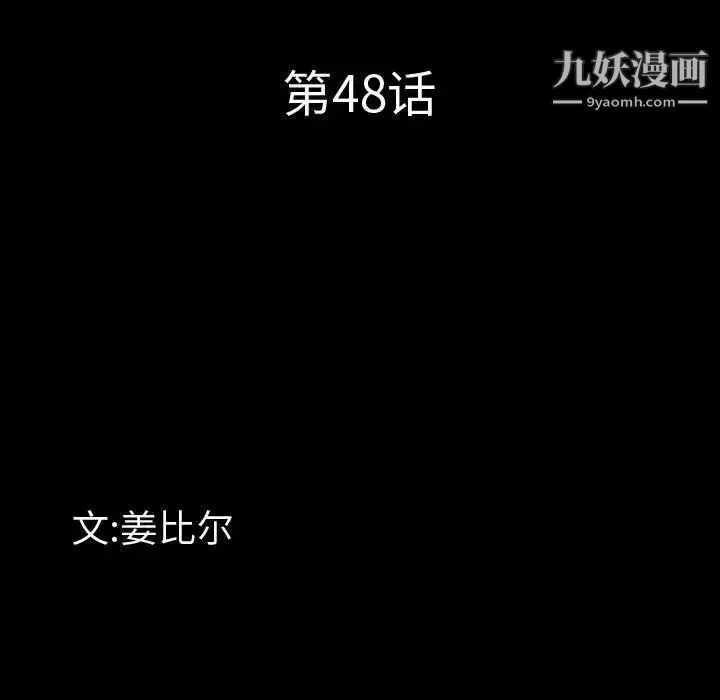 一次成瘾 第48話 第6页