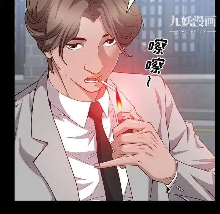 一次成瘾 第48話 第14页