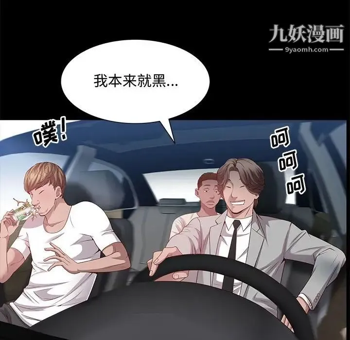 一次成瘾 第48話 第49页