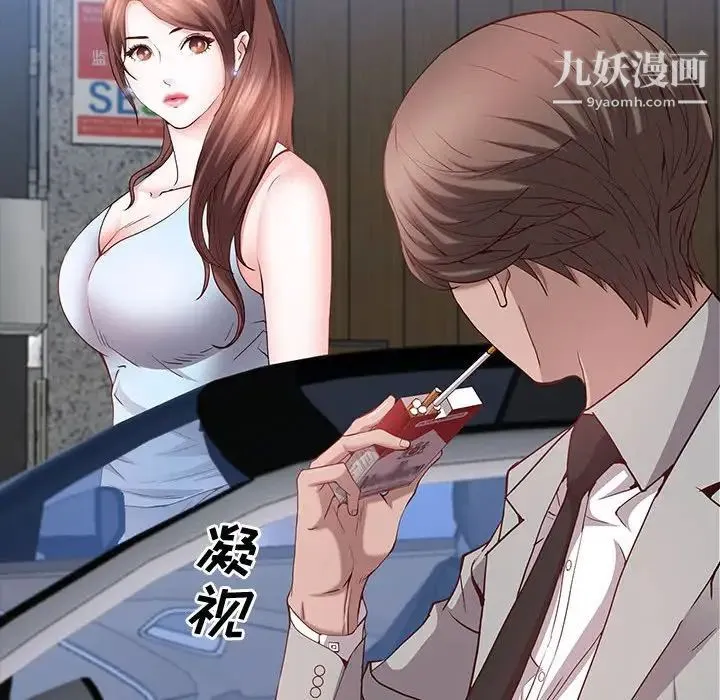 一次成瘾 第48話 第10页