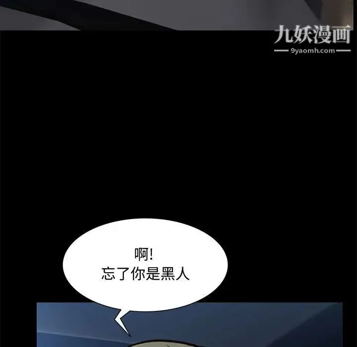 一次成瘾 第48話 第50页